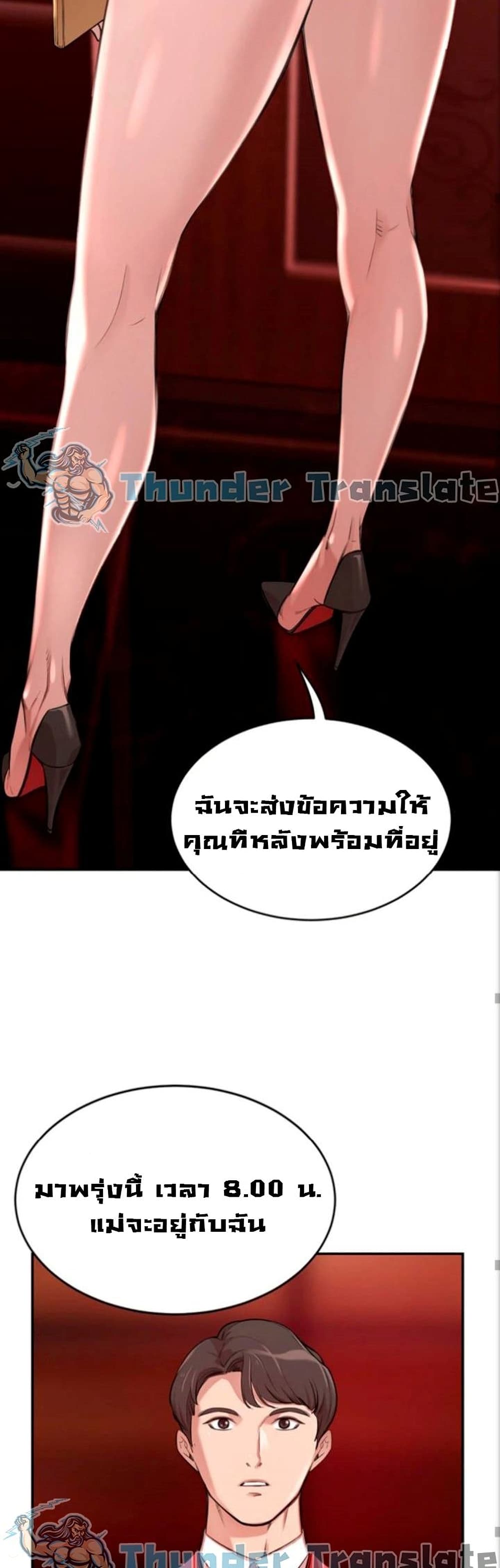 อ่านการ์ตูน A Rich Laddy 1 ภาพที่ 65