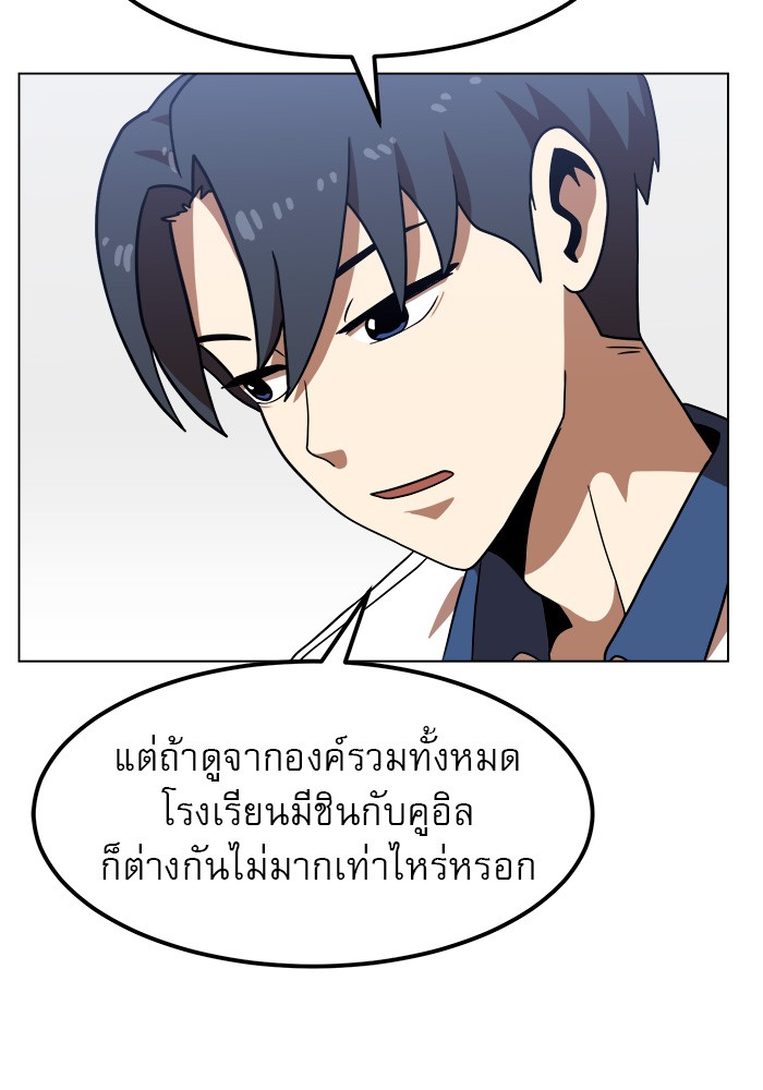 อ่านการ์ตูน Double Click 67 ภาพที่ 90