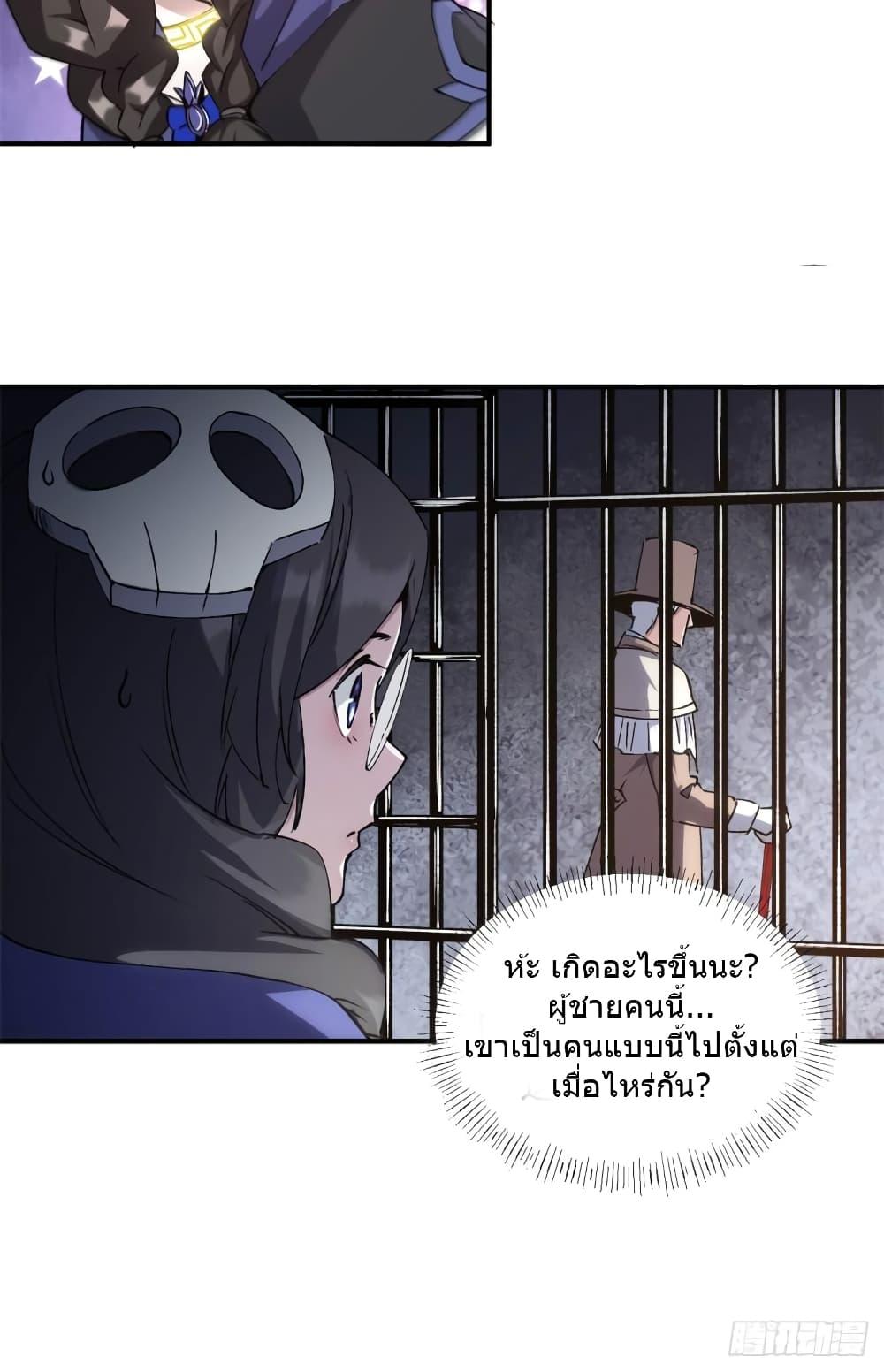 อ่านการ์ตูน The Warden Who Guards the Witches 7 ภาพที่ 43