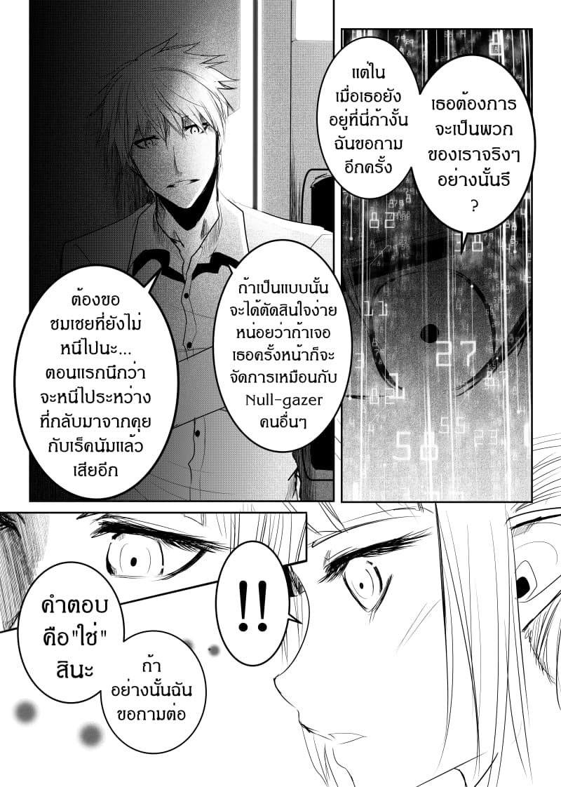 อ่านการ์ตูน Path A waY 145 ภาพที่ 12