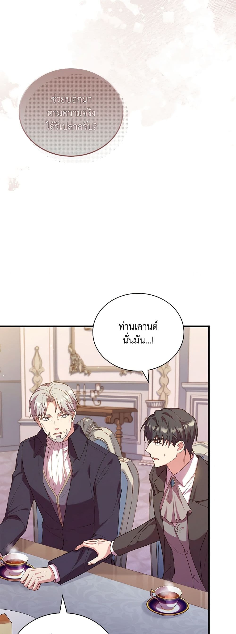 อ่านการ์ตูน The Price Of Breaking Up 32 ภาพที่ 9