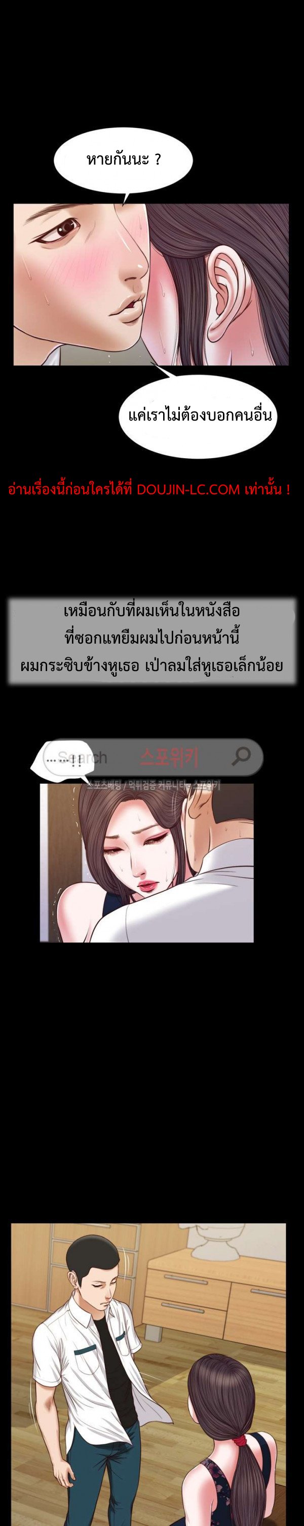 อ่านการ์ตูน Concubine 13 ภาพที่ 14