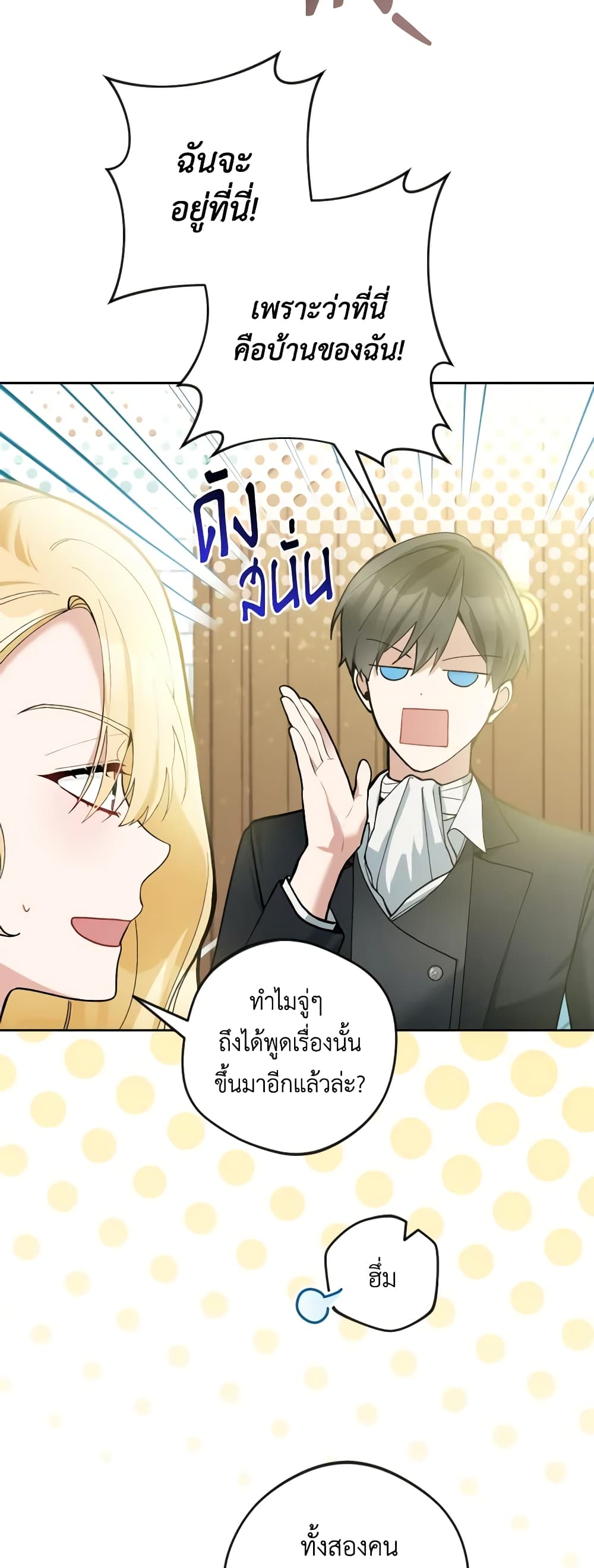 อ่านการ์ตูน Please Don’t Come To The Villainess’ Stationery Store! 48 ภาพที่ 32