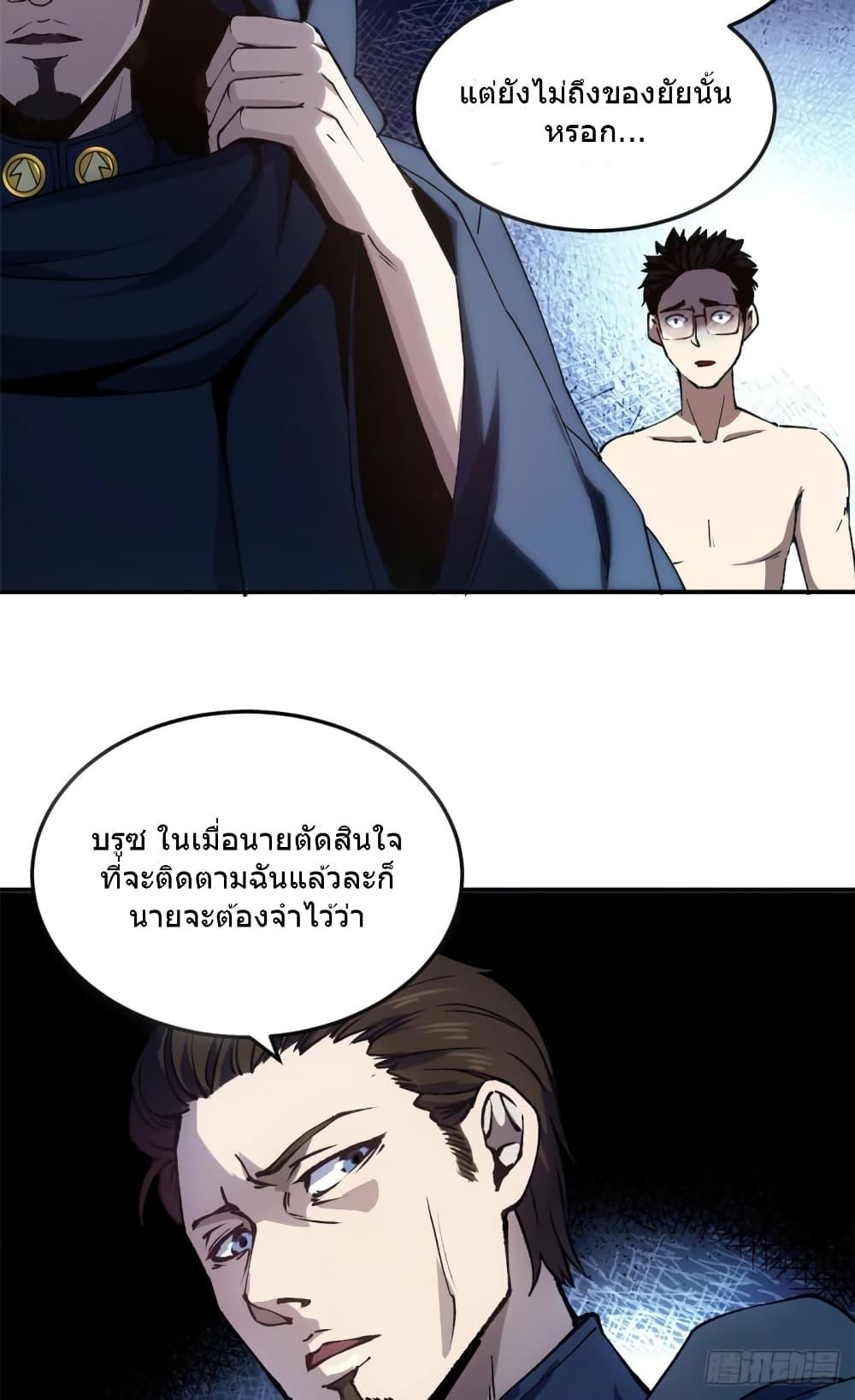 อ่านการ์ตูน The Warden Who Guards the Witches 10 ภาพที่ 10