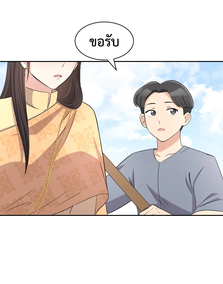 อ่านการ์ตูน บุพเพสันนิวาส 35 ภาพที่ 21