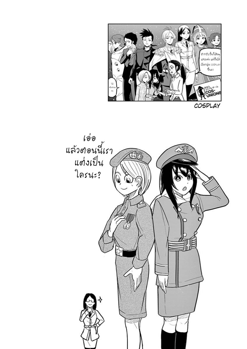 อ่านการ์ตูน Ah and Mm Are All She Says 23 ภาพที่ 26