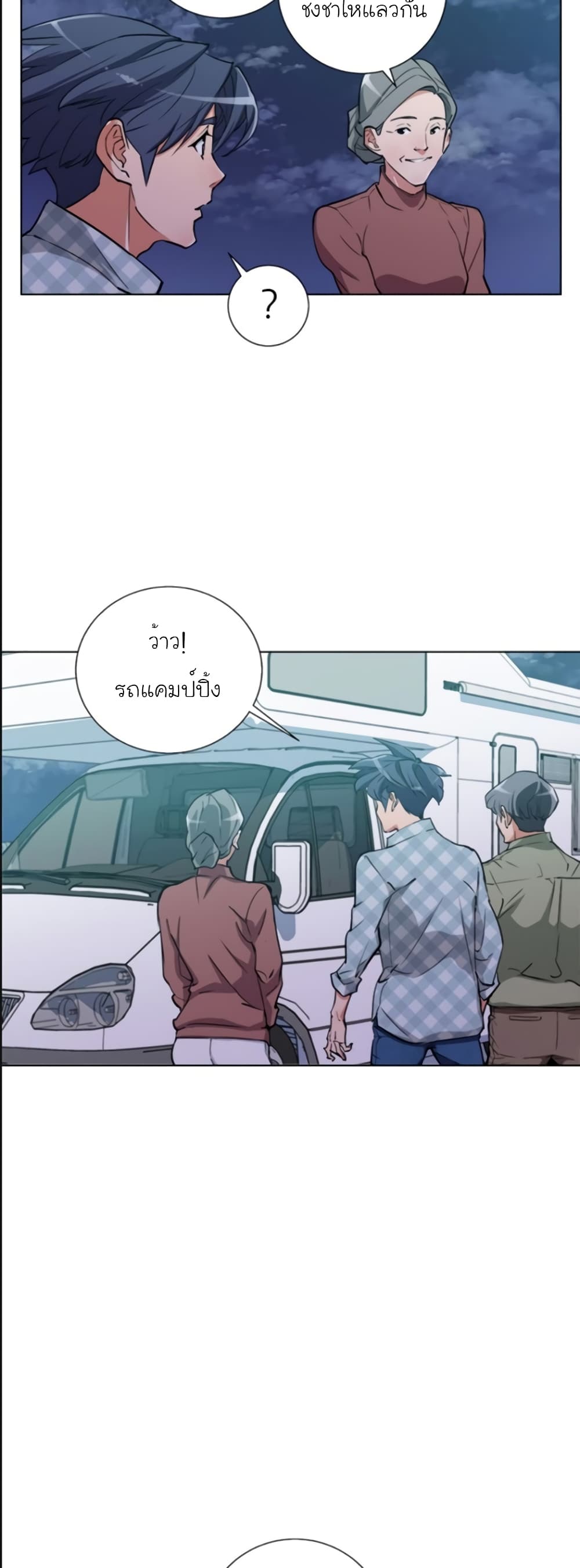 อ่านการ์ตูน I Stack Experience Through Reading Books 47 ภาพที่ 13