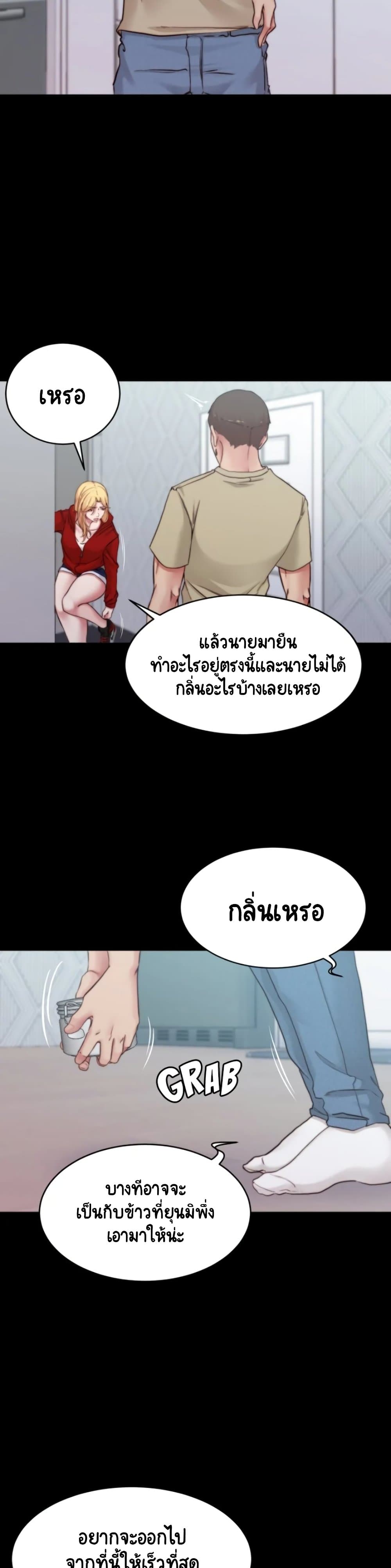 อ่านการ์ตูน Panty Note 54 ภาพที่ 11