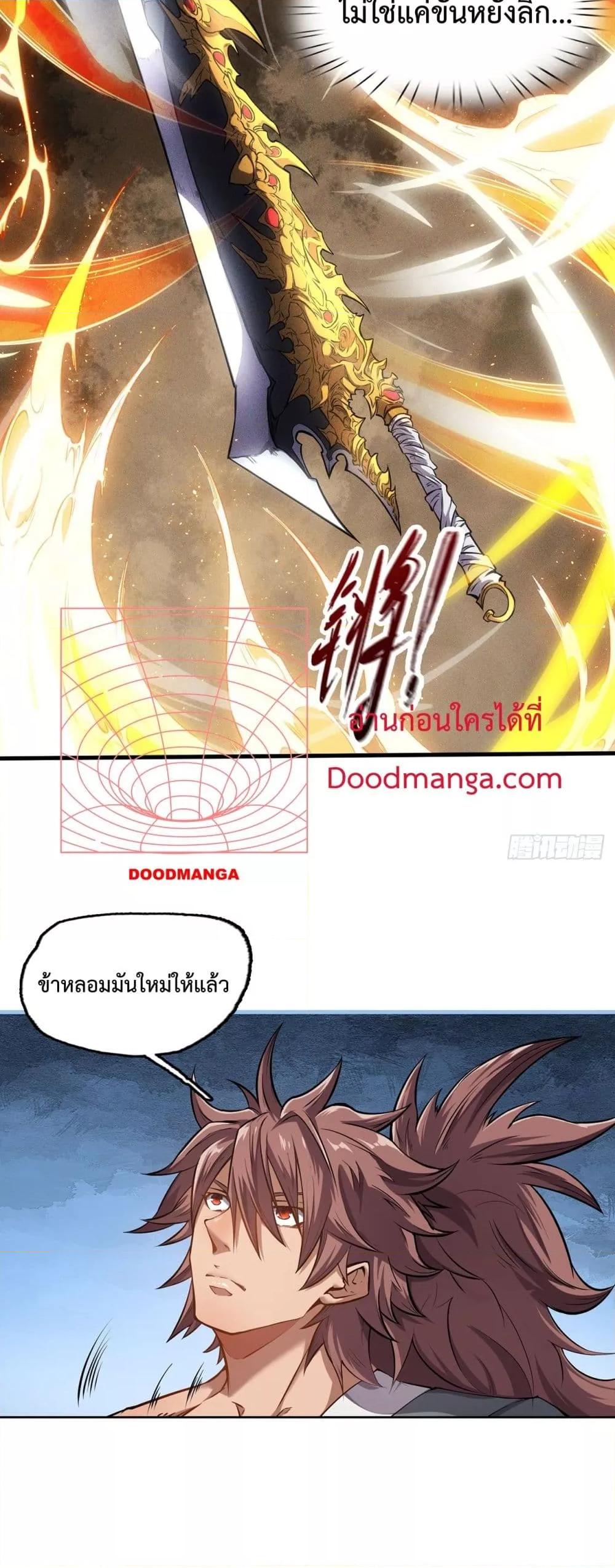 อ่านการ์ตูน I Have a Sword That Can Cut Heaven and Earth 3 ภาพที่ 14