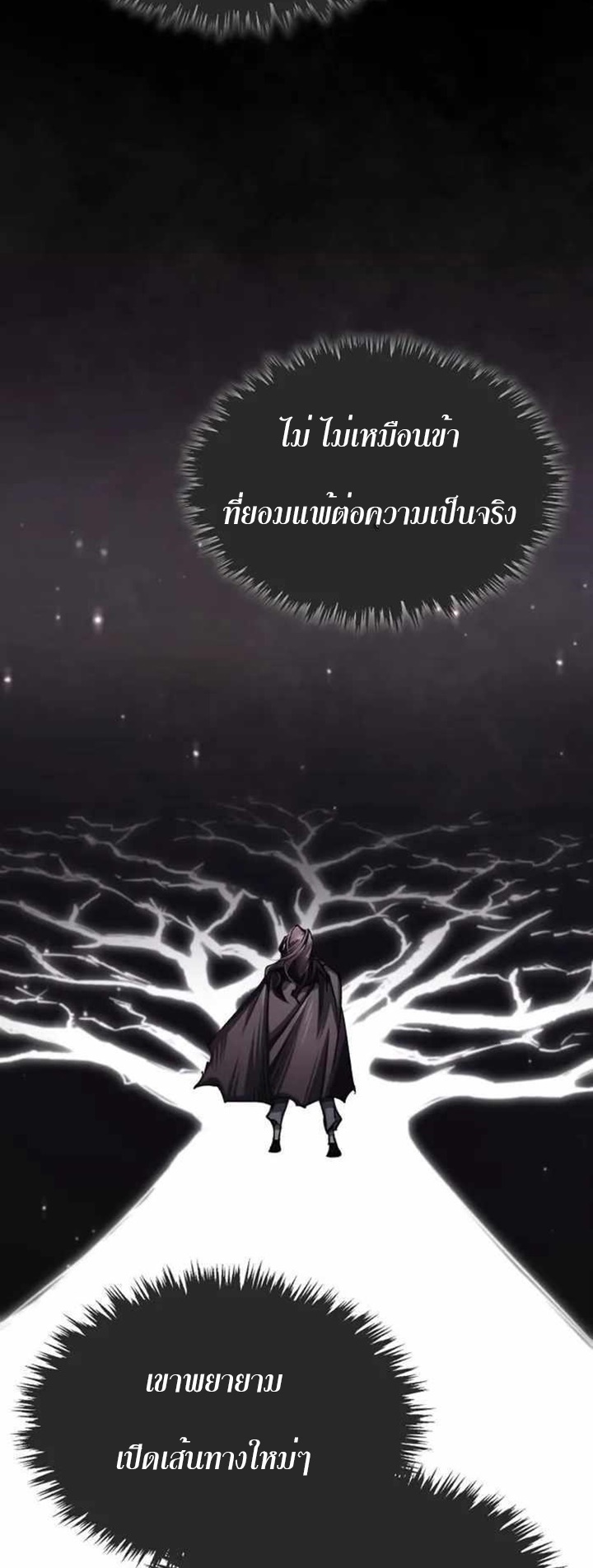 อ่านการ์ตูน The Heavenly Demon Can’t Live a Normal Life 84 ภาพที่ 71