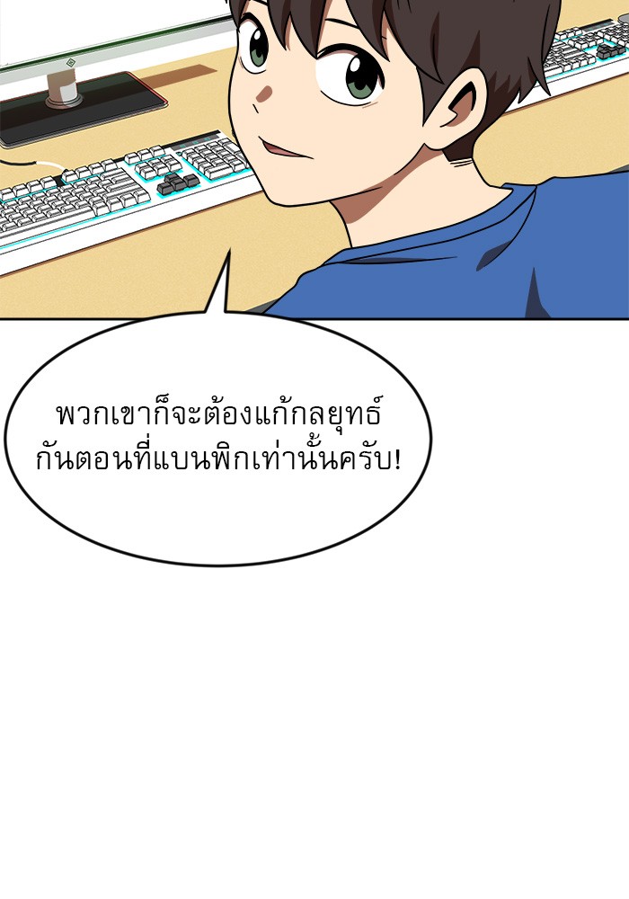 อ่านการ์ตูน Double Click 78 ภาพที่ 98