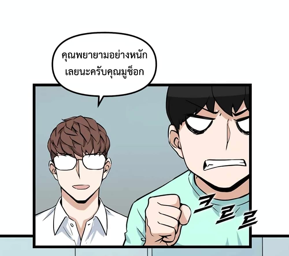 อ่านการ์ตูน Leveling Up With Likes 15 ภาพที่ 26