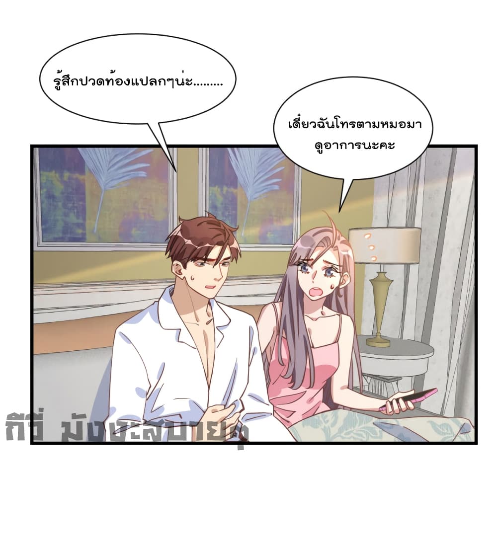 อ่านการ์ตูน Find Me in Your Heart 62 ภาพที่ 2