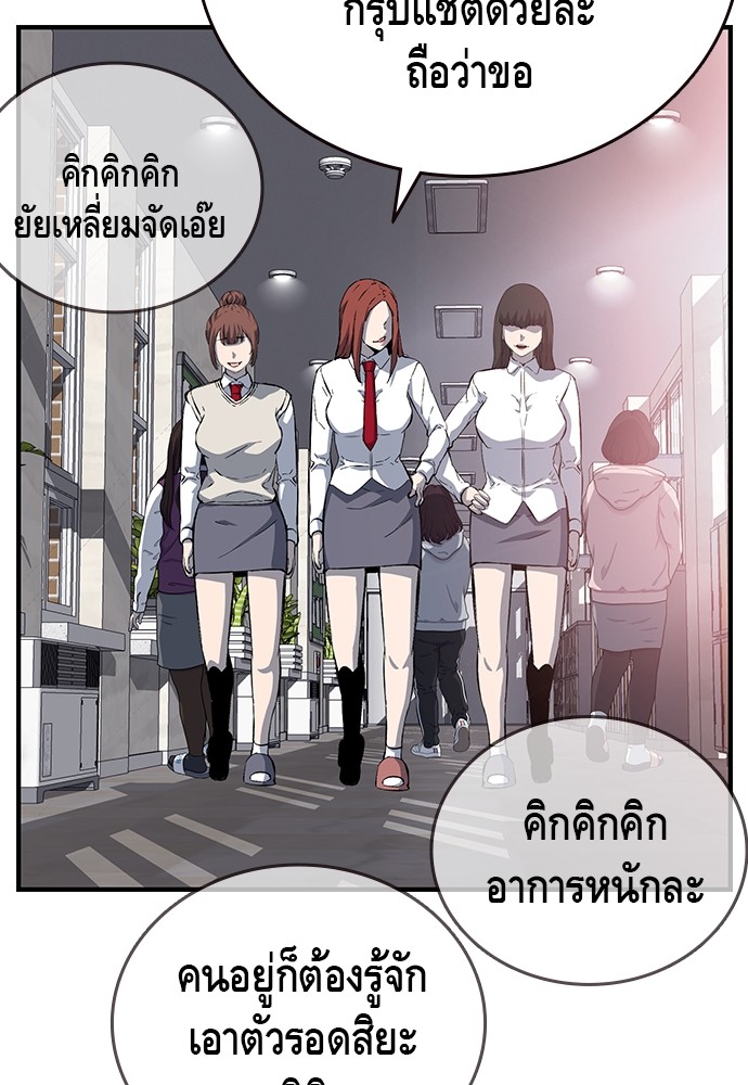 อ่านการ์ตูน King Game 30 ภาพที่ 37