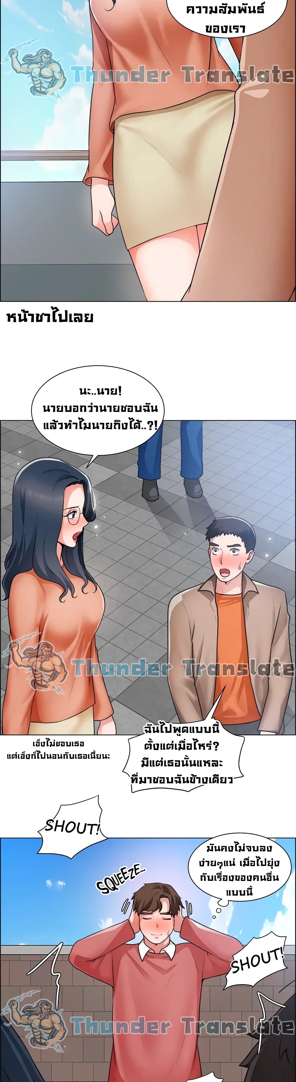 อ่านการ์ตูน Nogada Romance 33 ภาพที่ 30