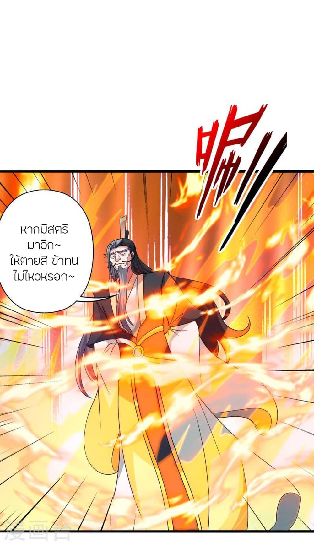 อ่านการ์ตูน Banished Disciple’s Counterattack 413 ภาพที่ 68