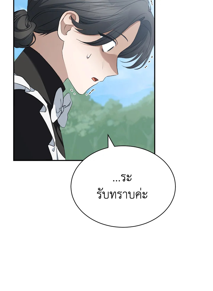 อ่านการ์ตูน How To Be Satisfied With The Devil 17 ภาพที่ 45