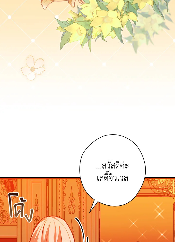 อ่านการ์ตูน The Lady’s Dark Secret 21 ภาพที่ 58