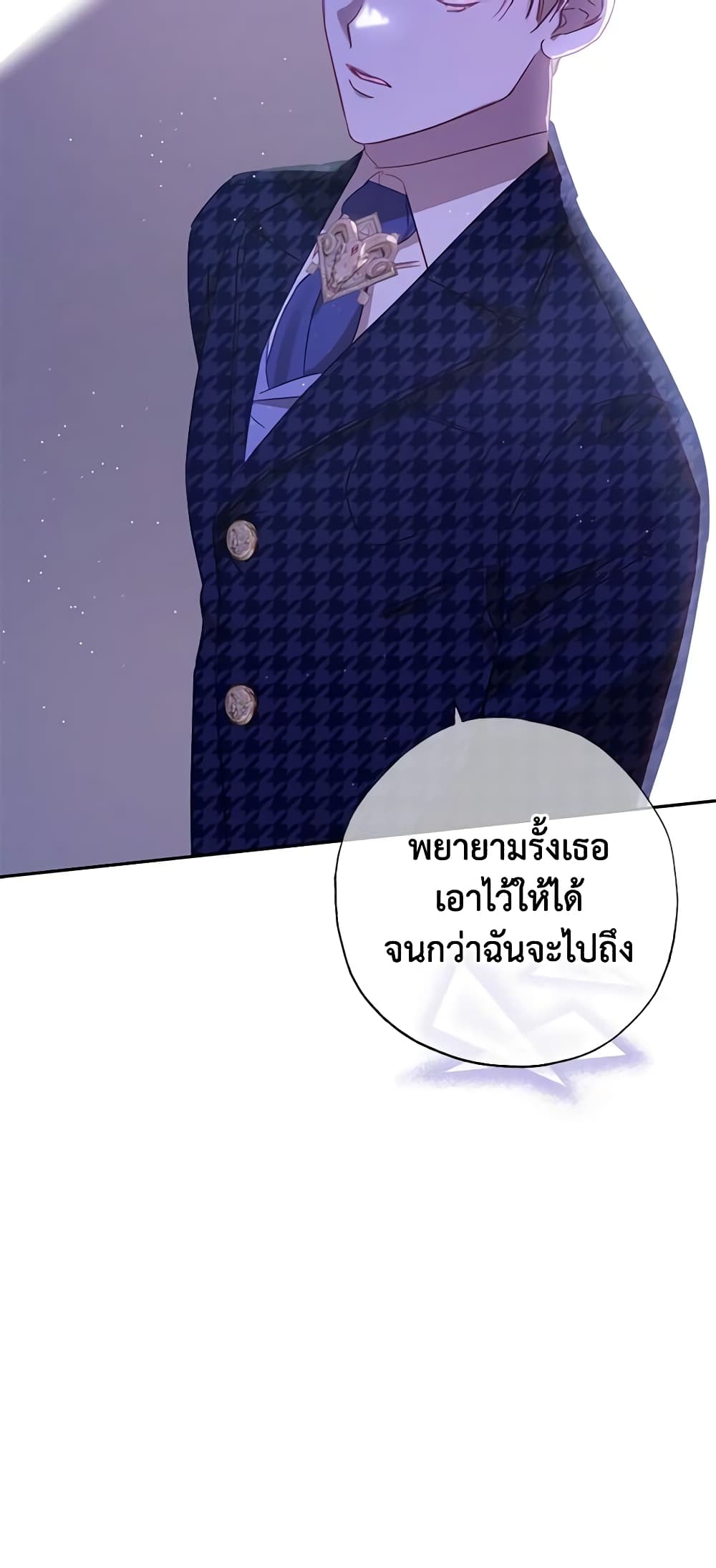 อ่านการ์ตูน I Failed to Divorce My Husband 45 ภาพที่ 28