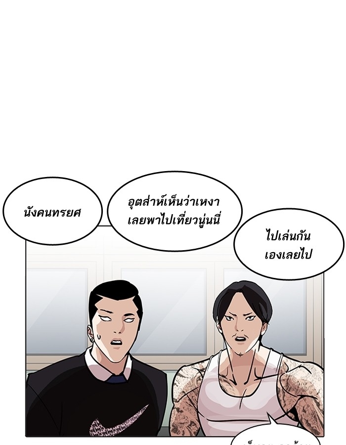 อ่านการ์ตูน Lookism 199 ภาพที่ 109