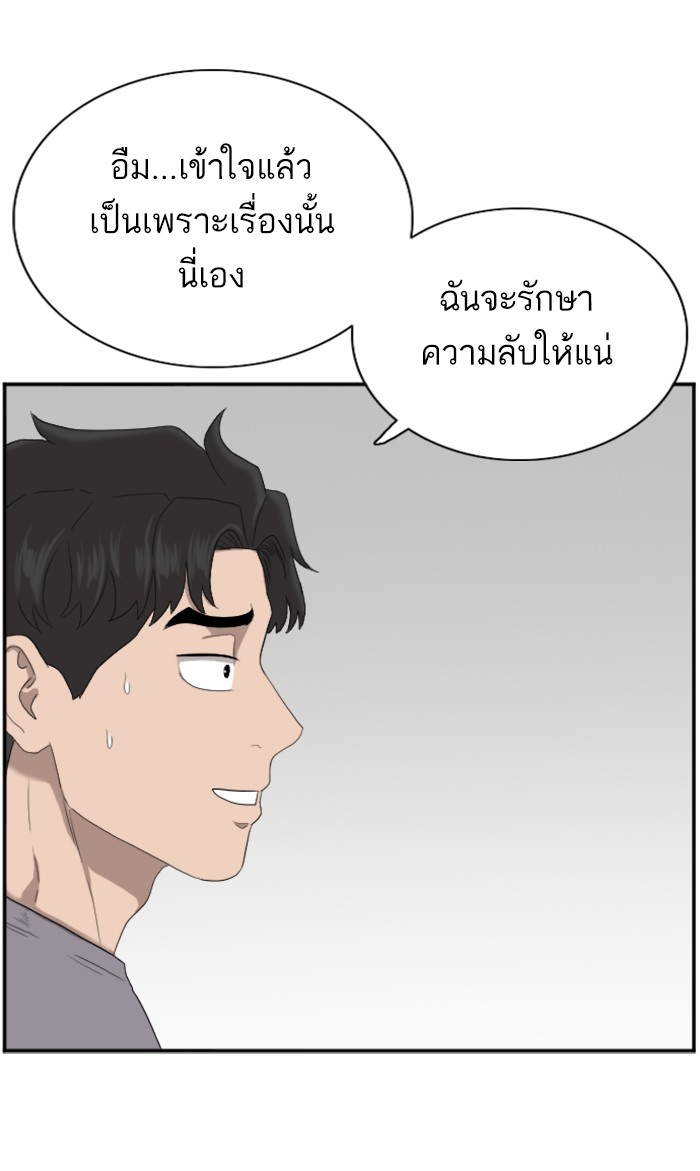 อ่านการ์ตูน Bad Guy 64 ภาพที่ 39