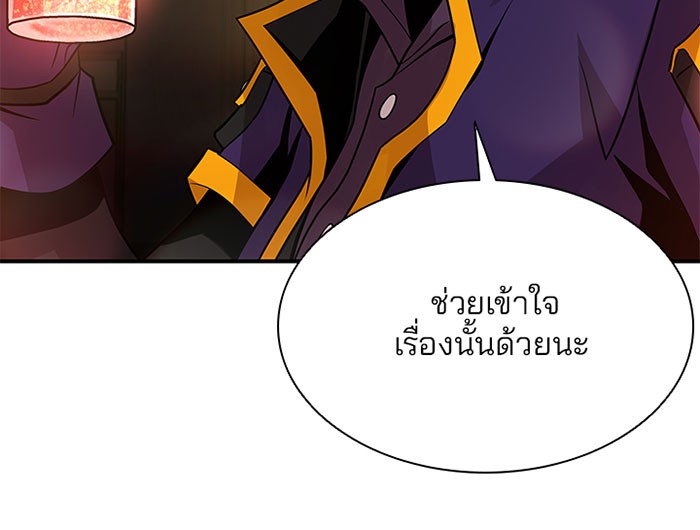 อ่านการ์ตูน Villain to Kill 34 ภาพที่ 95