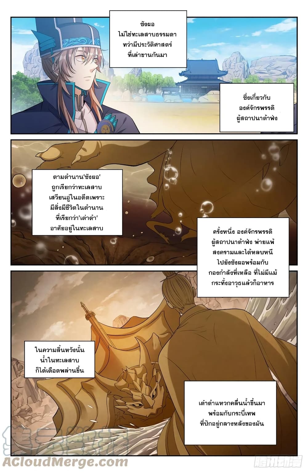 อ่านการ์ตูน Nightwatcher 121 ภาพที่ 9