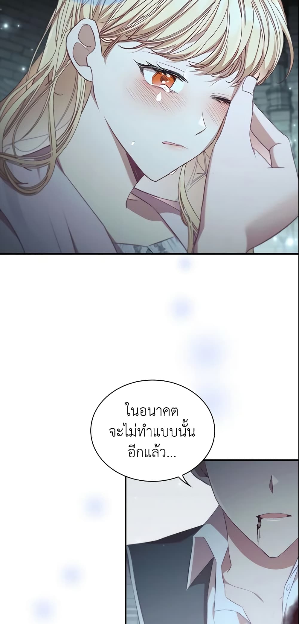 อ่านการ์ตูน The Beloved Little Princess 151 ภาพที่ 7