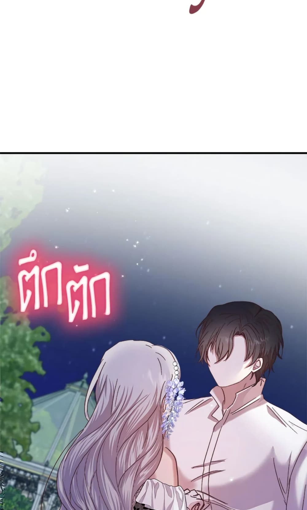 อ่านการ์ตูน I Didn’t Save You To Get Proposed To 17 ภาพที่ 65