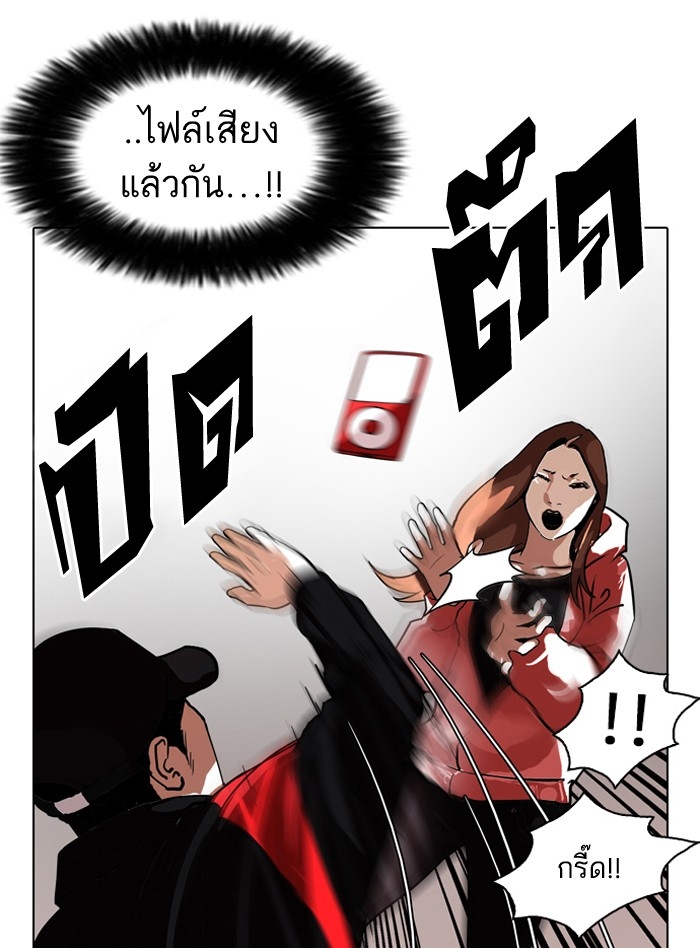 อ่านการ์ตูน Lookism 108 ภาพที่ 29