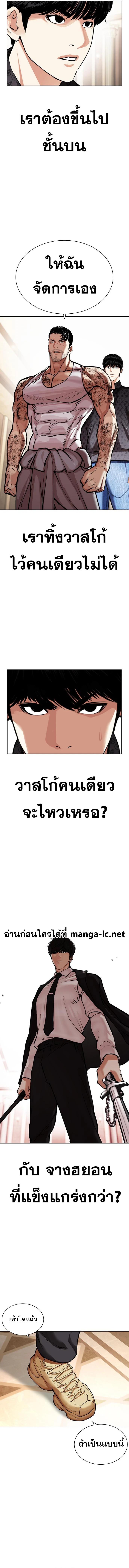 อ่านการ์ตูน Lookism 455 ภาพที่ 17