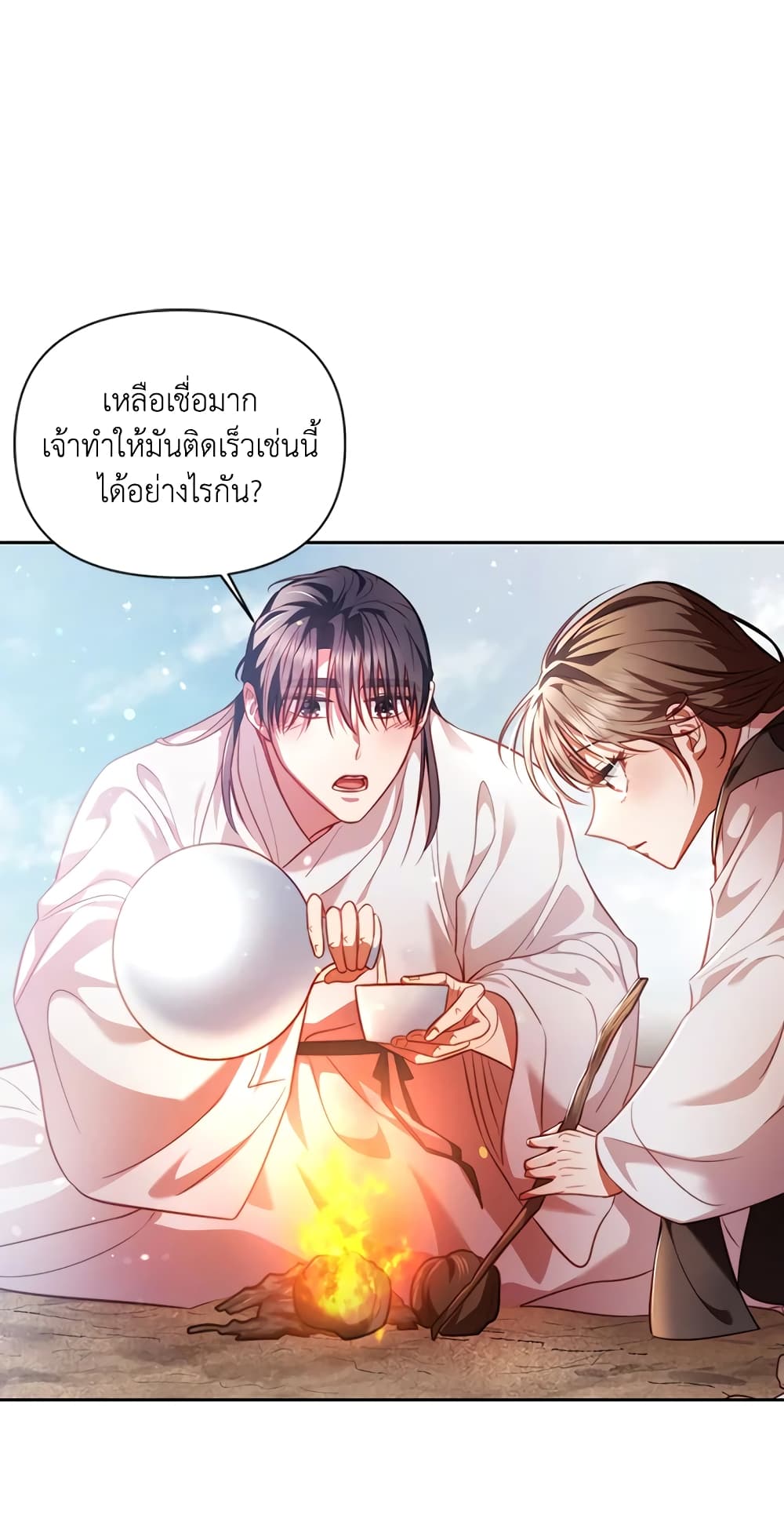 อ่านการ์ตูน Moonrise by the Cliff 5 ภาพที่ 38