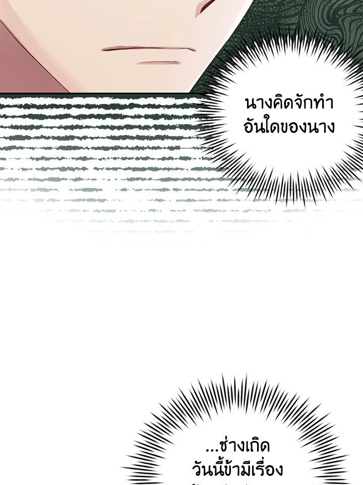 อ่านการ์ตูน 5 ภาพที่ 56