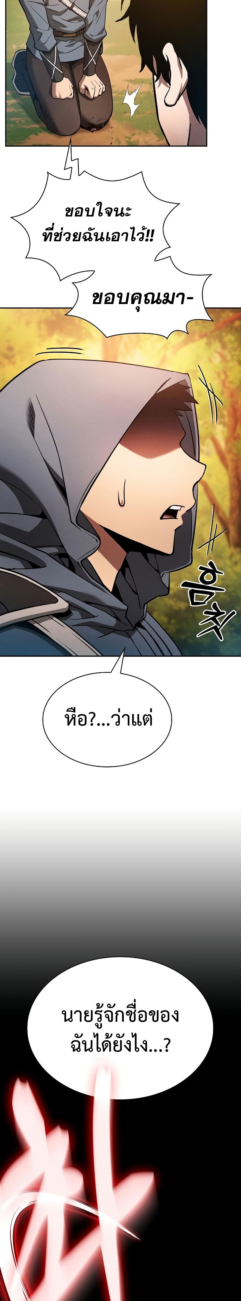 อ่านการ์ตูน Academy’s Genius Swordmaster 15 ภาพที่ 34