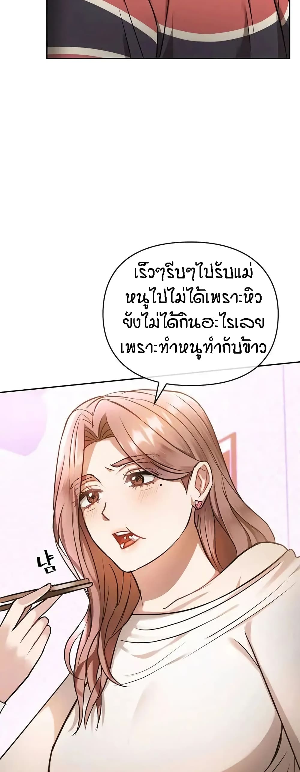 อ่านการ์ตูน Seducing Mother 11 ภาพที่ 47