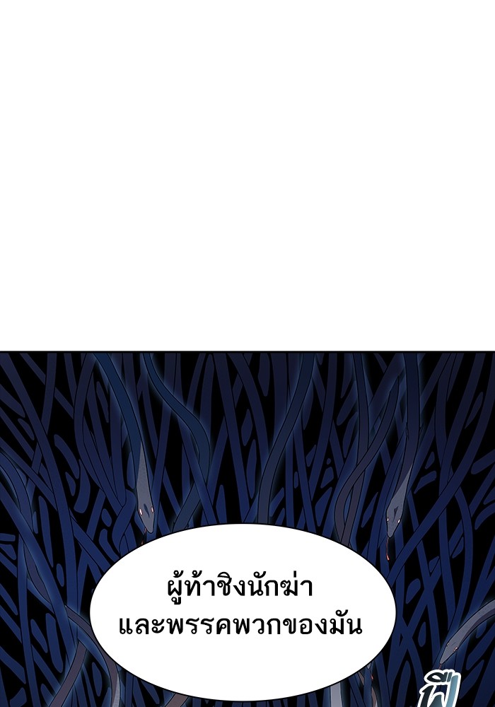 อ่านการ์ตูน Tower of God 556 ภาพที่ 152