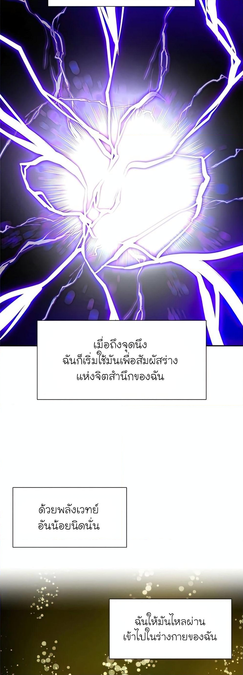 อ่านการ์ตูน The Tutorial is Too Hard 77 ภาพที่ 27