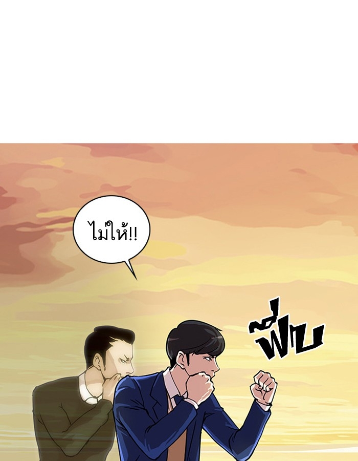 อ่านการ์ตูน Lookism 18 ภาพที่ 46