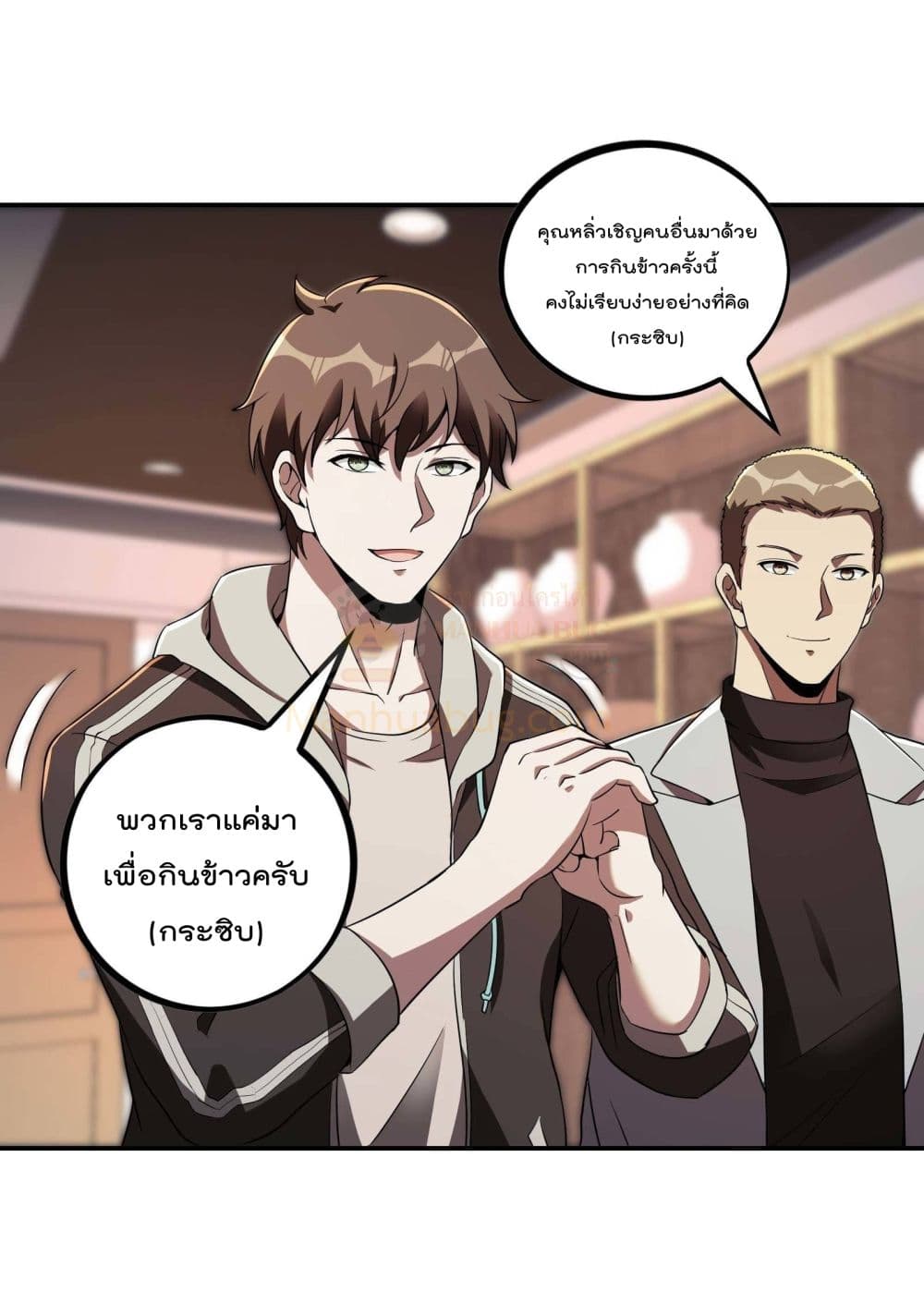 อ่านการ์ตูน Immortal Husband In The City 85 ภาพที่ 11