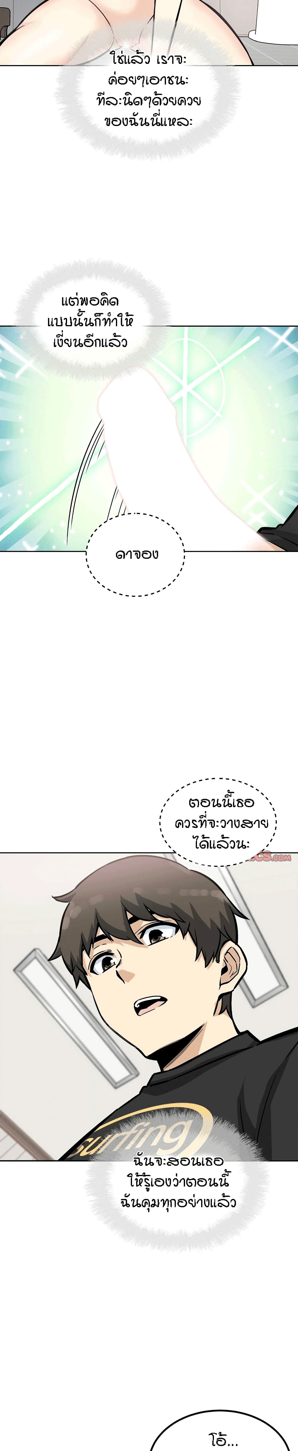 อ่านการ์ตูน Excuse me, This is my Room 70 ภาพที่ 21