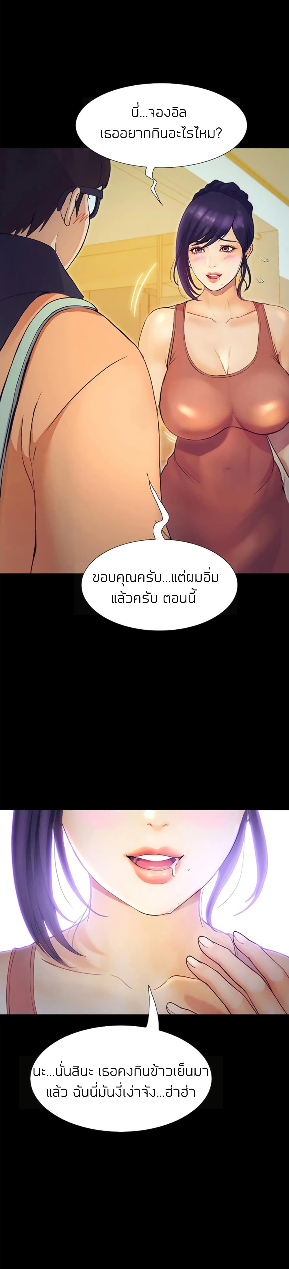 อ่านการ์ตูน Happy Campus 1 ภาพที่ 63