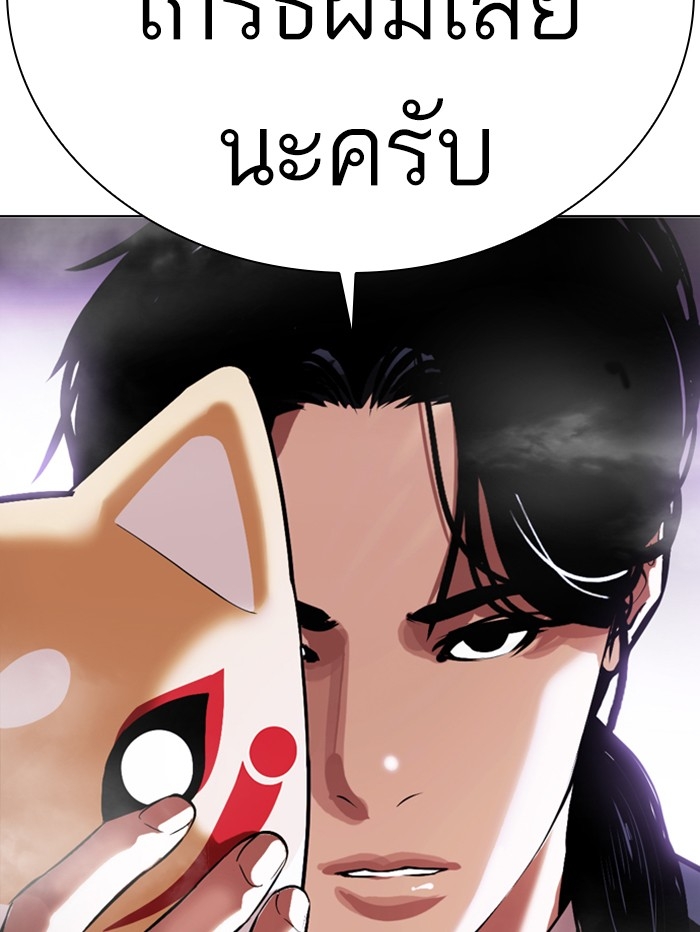 อ่านการ์ตูน Lookism 375 ภาพที่ 188