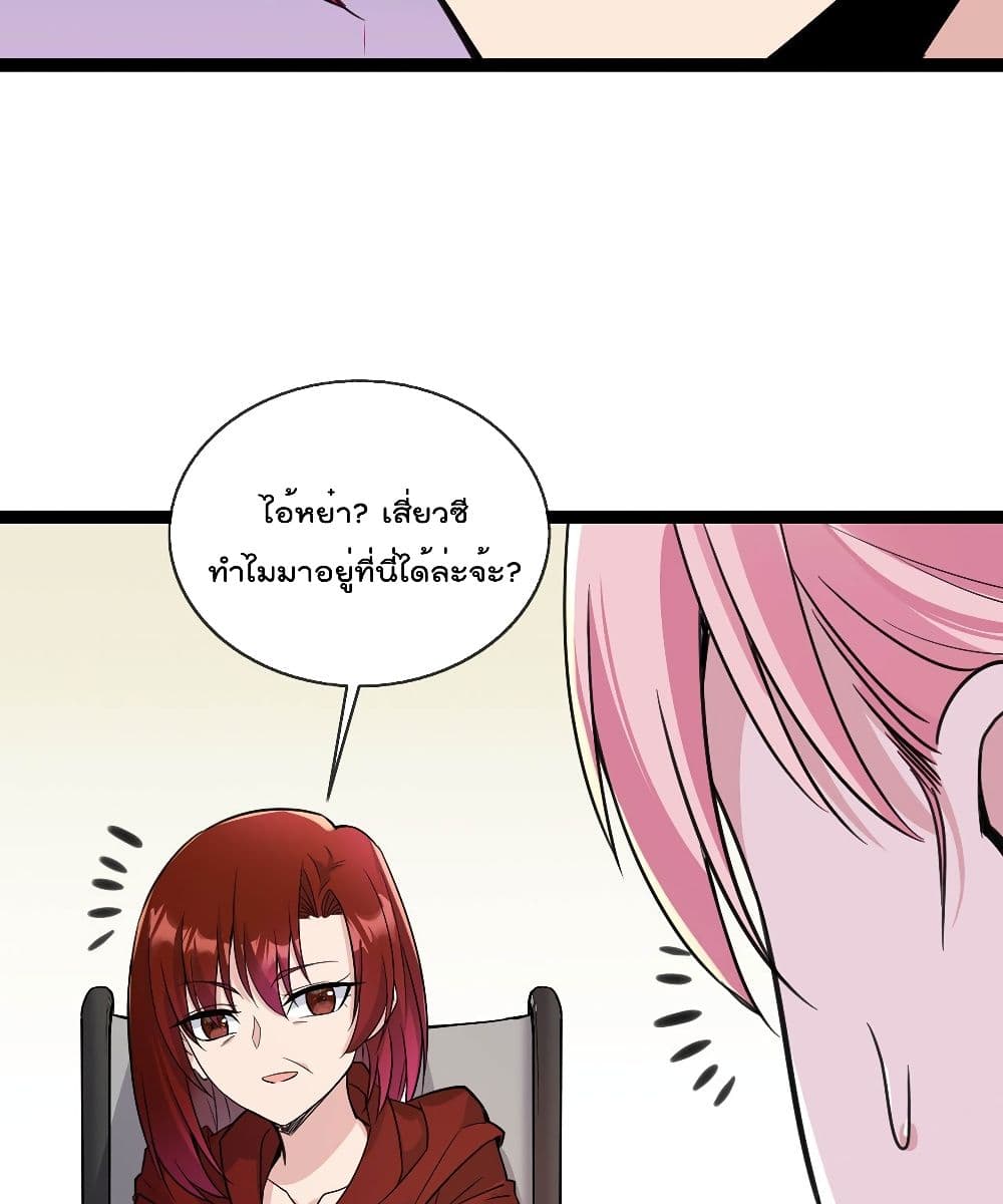 อ่านการ์ตูน Oh My Lovely Boss 47 ภาพที่ 29