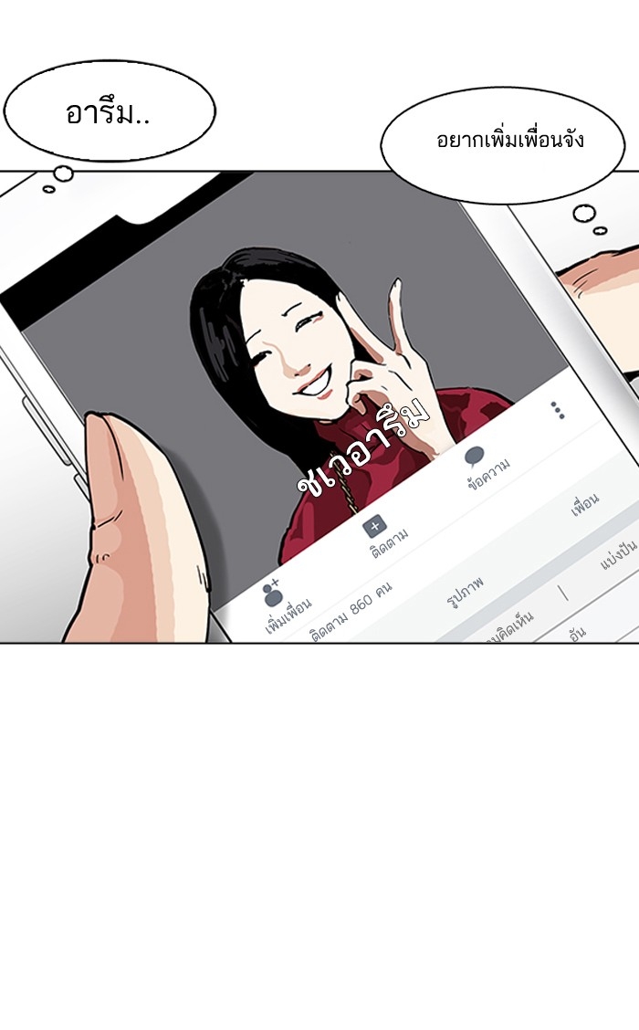 อ่านการ์ตูน Lookism 164 ภาพที่ 101