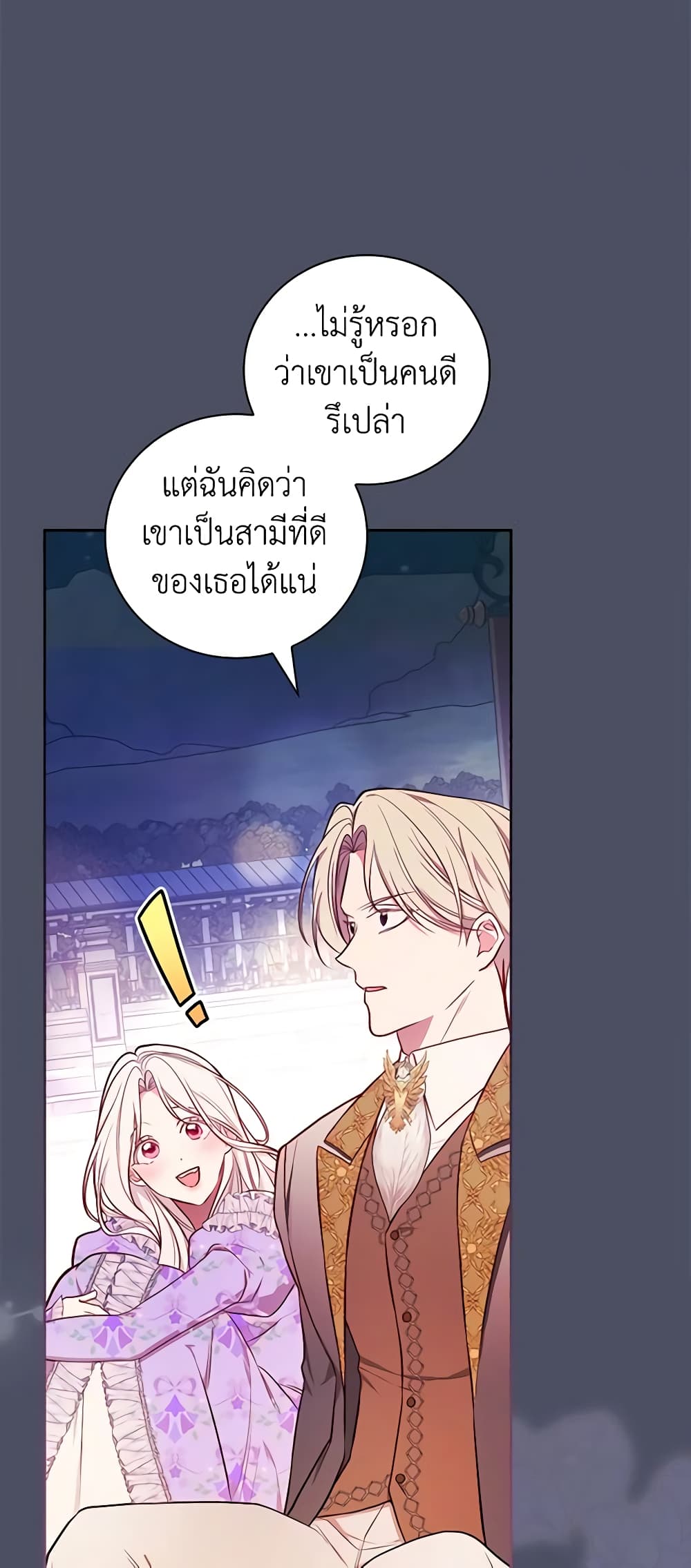 อ่านการ์ตูน I’ll Become the Mother of the Hero 59 ภาพที่ 26