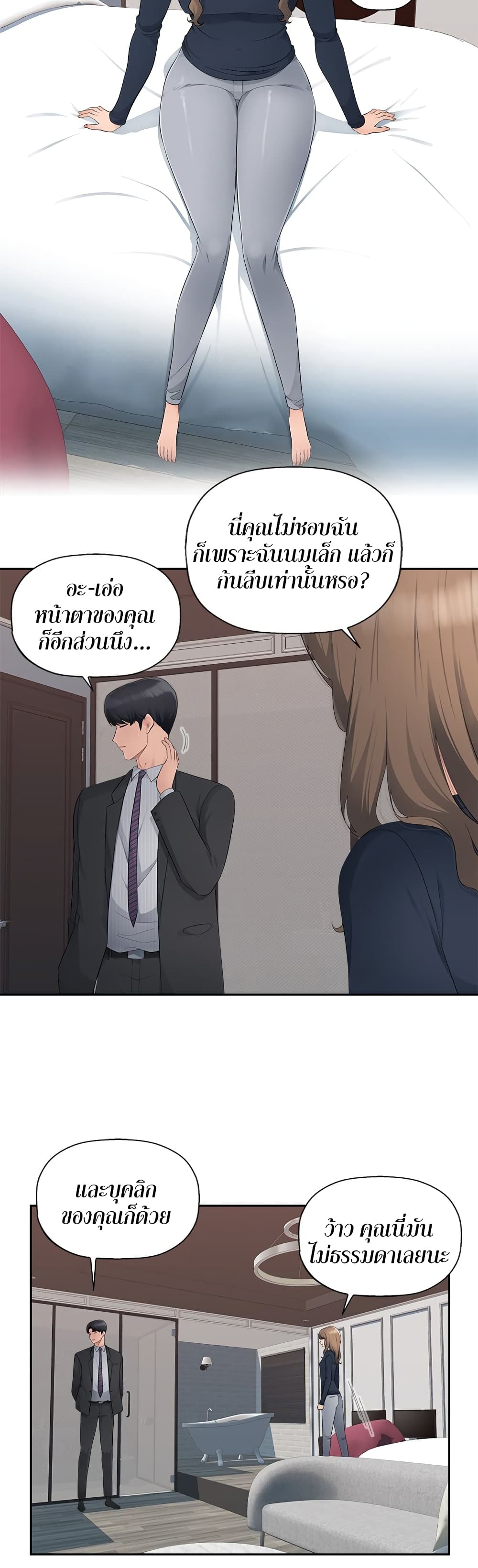 อ่านการ์ตูน Sex Office 12 ภาพที่ 14