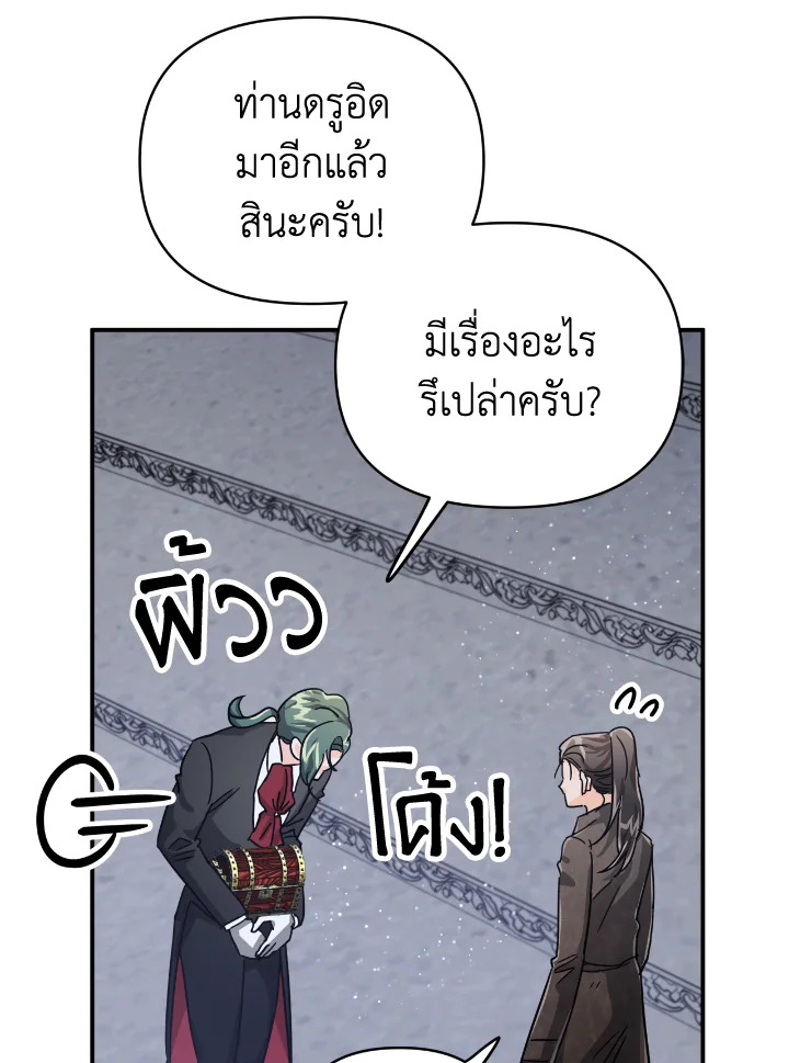 อ่านการ์ตูน Terrarium Adventure 15 ภาพที่ 13