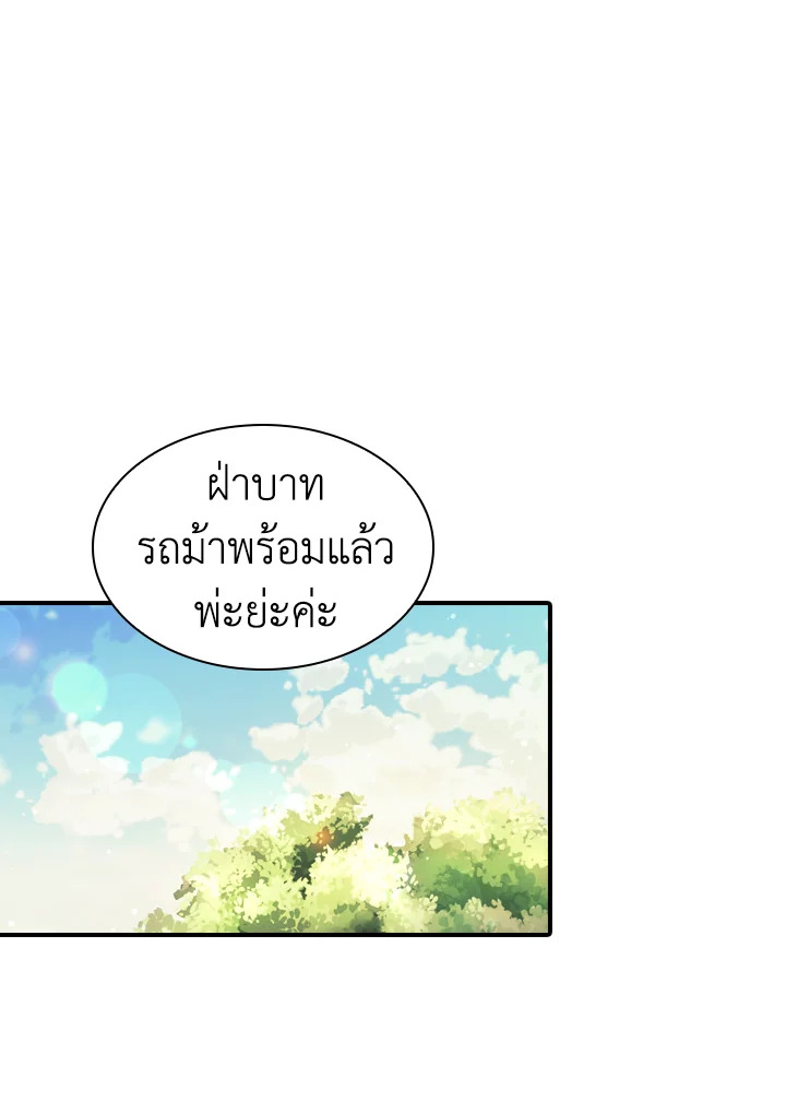 อ่านการ์ตูน The Beloved Little Princess 32 ภาพที่ 54