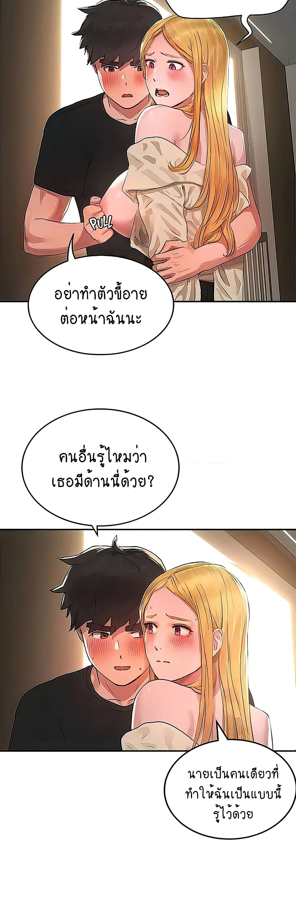 อ่านการ์ตูน In the Summer 42 ภาพที่ 18