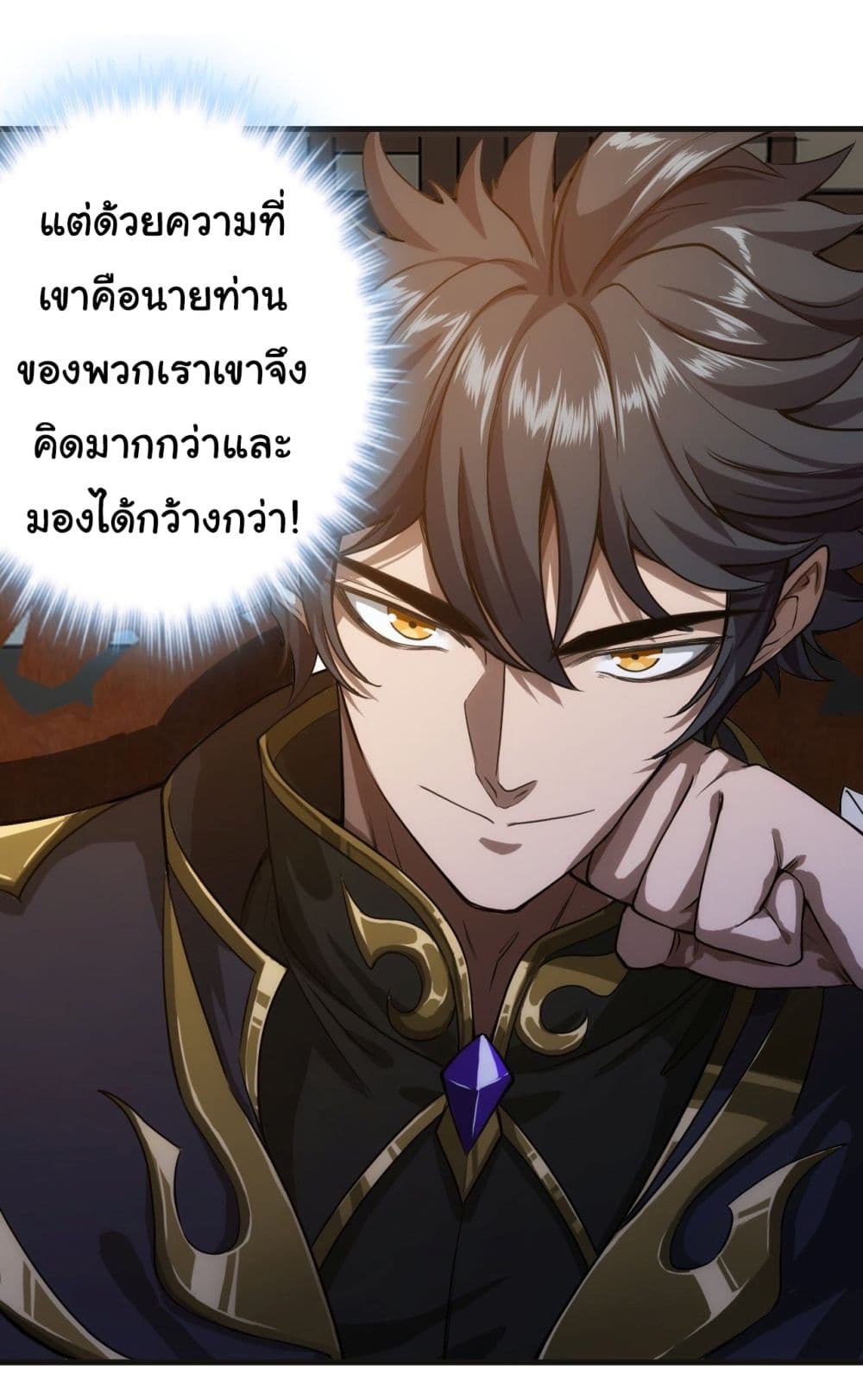 อ่านการ์ตูน Demon Emperor 7 ภาพที่ 21